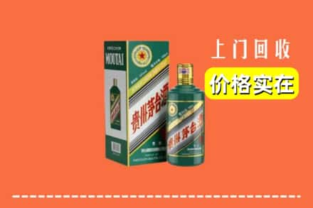 武汉洪山区回收纪念茅台酒